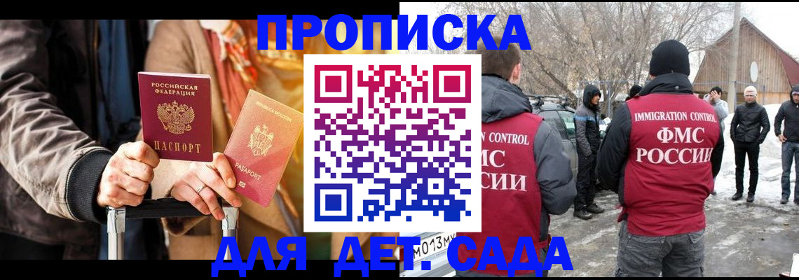 временная регистрация для всех в Белореченске