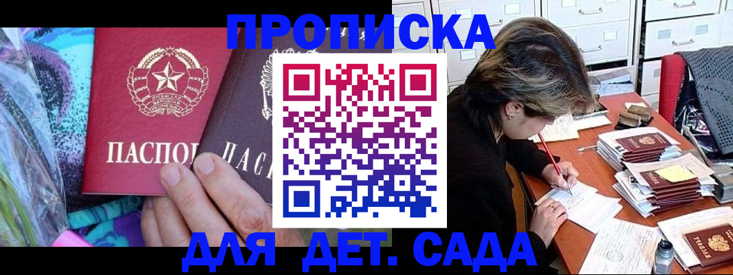 регистрация для школы в Белореченске